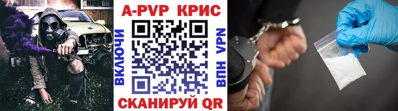 A-PVP кристаллы  где купить   Вольск 