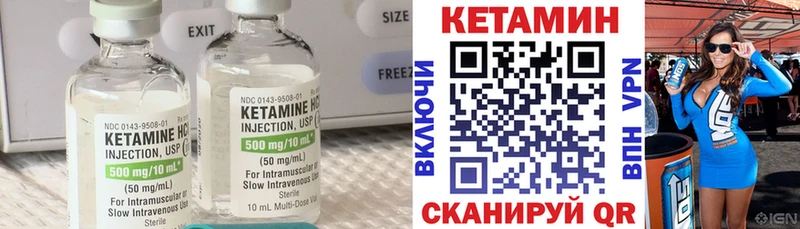 купить   Вольск  КЕТАМИН VHQ 