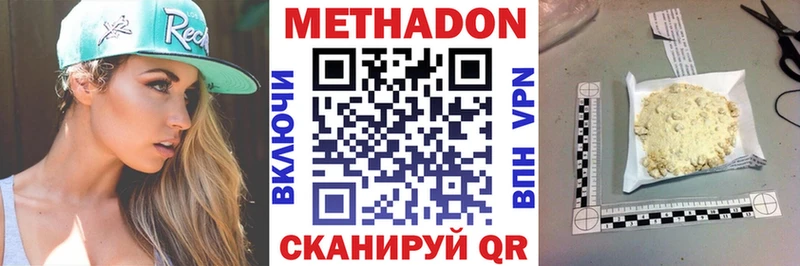 наркотики  Вольск  МЕТАДОН мёд 