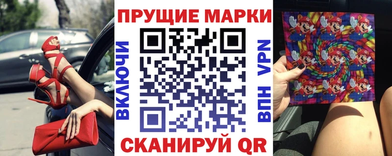 купить наркотики цена Вольск Марки 25I-NBOMe 1500мкг